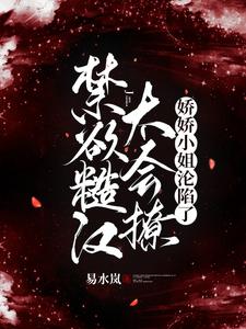 糙漢總裁太會撩