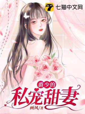 爵少掌心甜妻