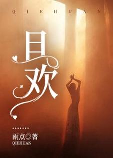 纵情成局