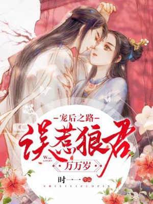 寵后誤撿狼君