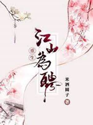 重生郡主复仇