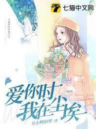 愛你低入塵埃