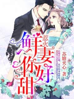 醉惹霸道總裁