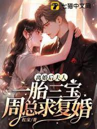 三寶後周總求復婚