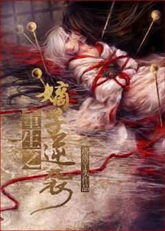 重生之嫡子逆襲