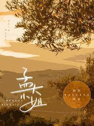 钟先生难招惹