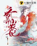 空間小農妃
