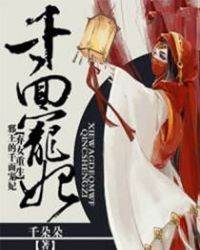 棄女重生為妃