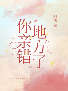 偏偏吻错你
