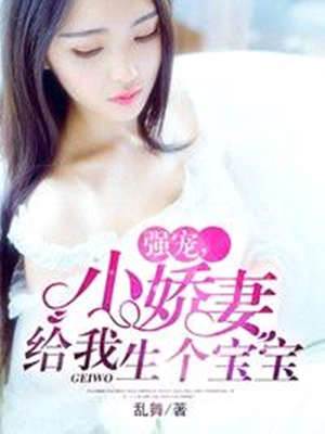 秦少契约娇妻