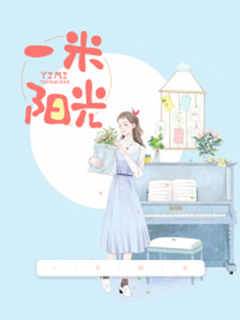一縷暖陽
