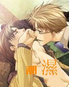 濕意難藏