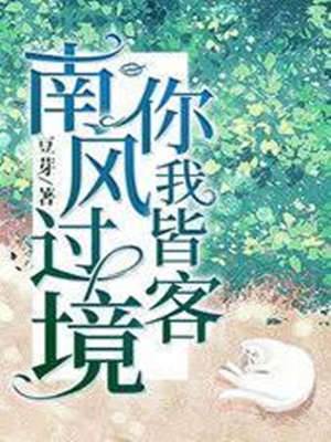 情深皆成劫
