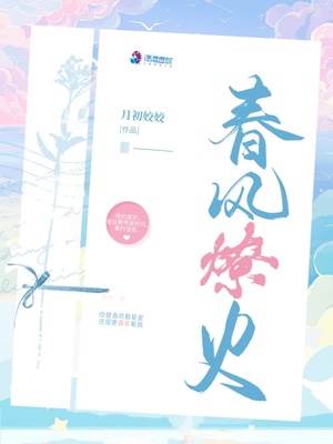 荒野春风