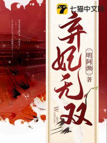 棄妃掌鳳印