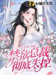 孕吐分手後總裁瘋了