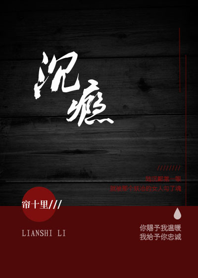 一眼沉溺