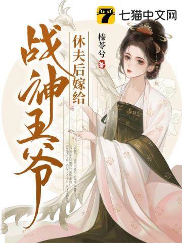 休夫後扶皇叔