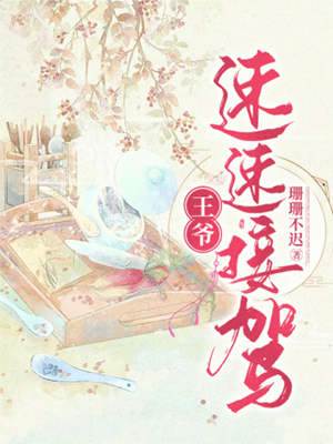 皇叔速速接招