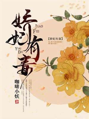 毒妃不好惹
