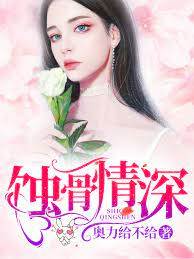 情深不及薄情