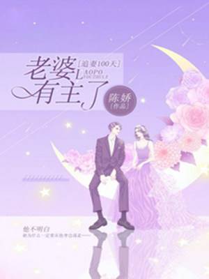 百日追妻已迟