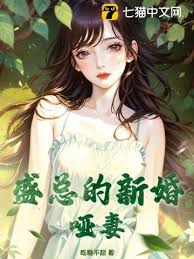 啞妻轉身嫁大佬