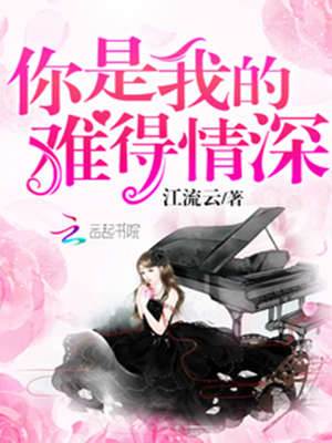 輪椅總裁騙婚了