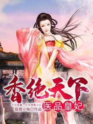 毒惹四皇妃