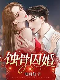 舊愛入骨