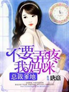 總裁爹地