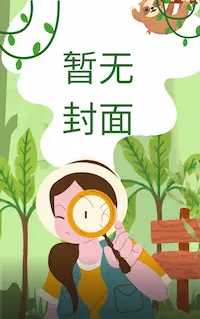落入廠公掌中