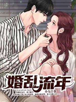 婚途疑雲