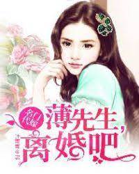 代嫁婚殇