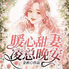 凌總的隱婚甜妻