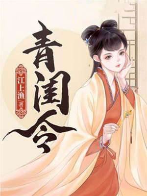 玉佩定侯门
