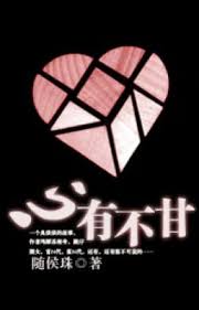 十年不甘