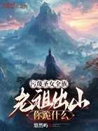 汙蔑聖女全族,老祖出山你跪什麼
