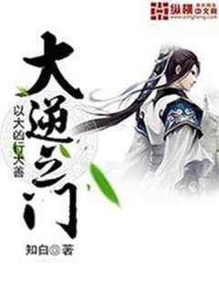 大逆之門