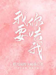 她只对我拽