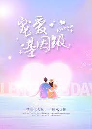 偏寵入骨