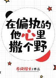 偏执顾少掌心宠