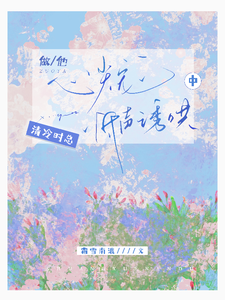 予她心尖偏寵