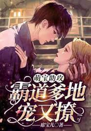 萌寶牽線霸總爹地