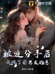 分手後我藏了崽
