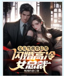 你有男閨蜜，就不要纏著我了
