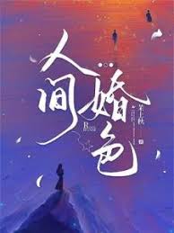 婚色蓄謀