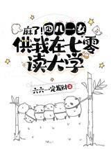 麻了！四兒一女供我在七零讀大學