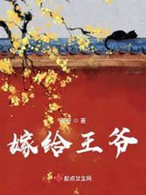 救下冷王後