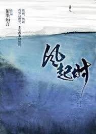 愛成困局